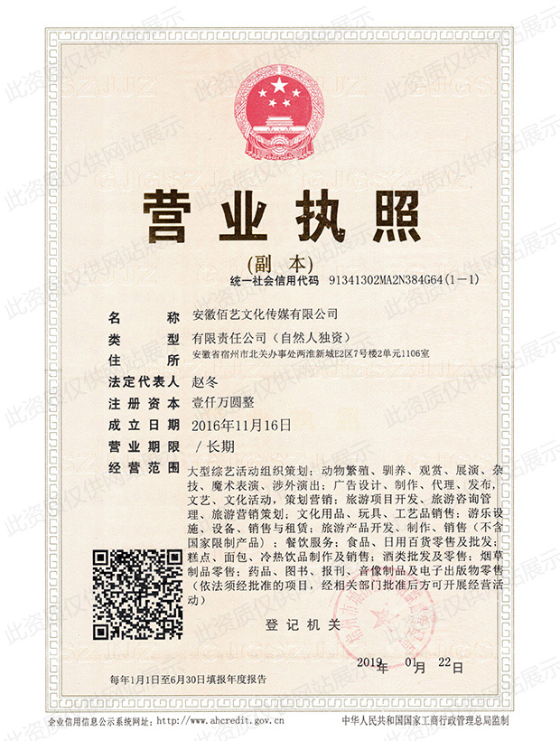 企业资质