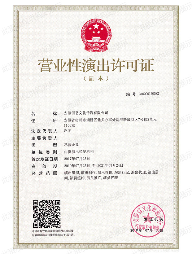 企业资质