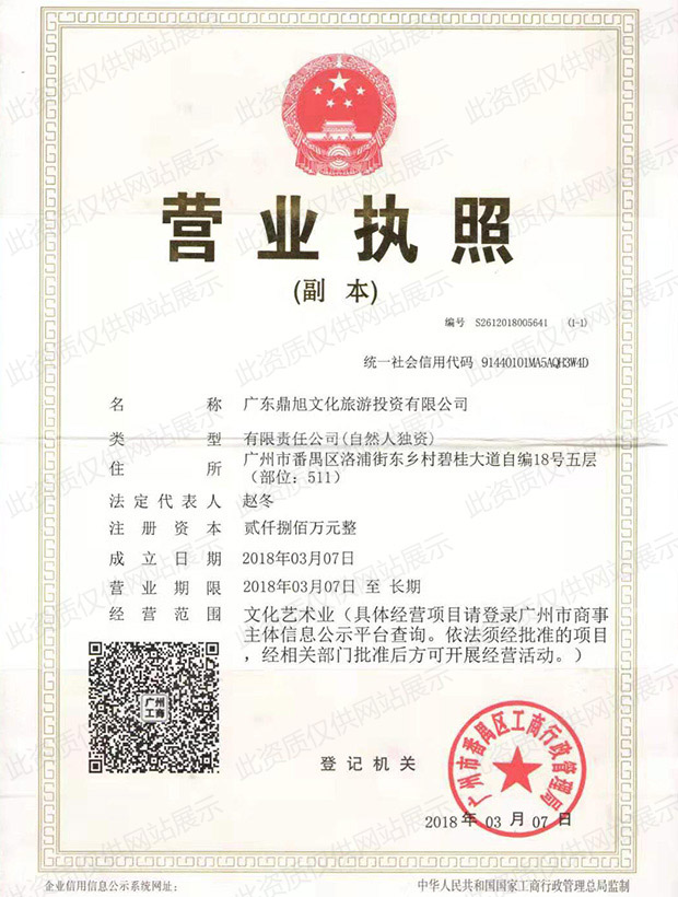 企业资质